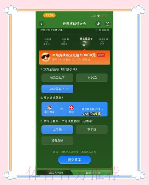 世界杯竞猜平台指南:玩转竞猜的实用技巧 世界杯竞猜平台指南:玩转竞猜的实用技巧
